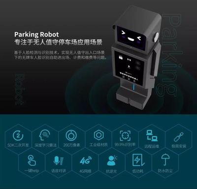R90-D智能停車機(jī)器人成功入駐‘鵬城實(shí)驗室’ 為頂級科研機(jī)構(gòu)注入停車效能革新