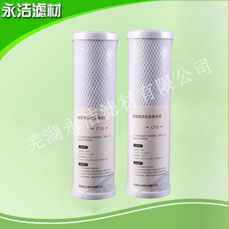 CTO壓縮燒結網濾芯10寸燒結過濾芯凈水器第三級濾芯