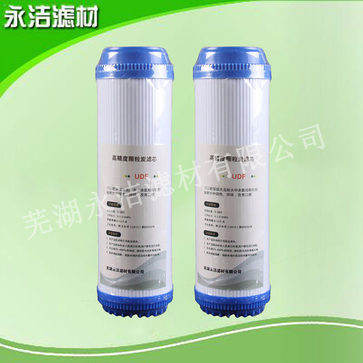 家用凈水器配件10寸平壓顆粒活性炭濾芯UDF椰殼顆粒活性炭濾芯